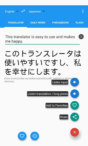 Japanese English Translator screenshot 0