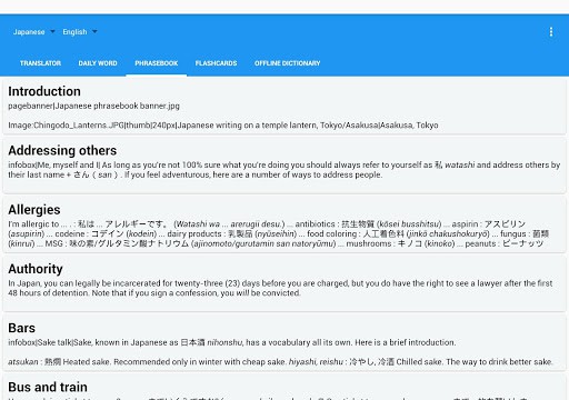 Japanese English Translator screenshot 9