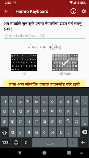 Hamro Nepali Keyboard screenshot 0