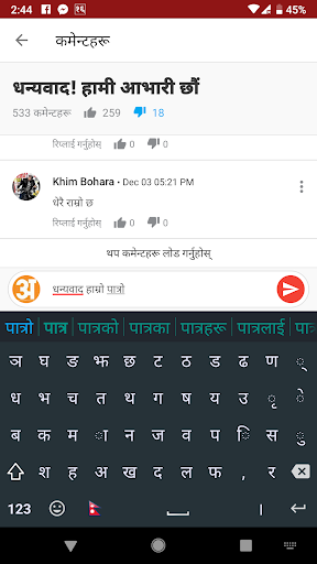 Hamro Nepali Keyboard screenshot 1