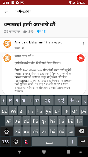 Hamro Nepali Keyboard screenshot 3