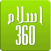 Islam 360 - Prayer Times, Quran , Azan & Qibla medium icon