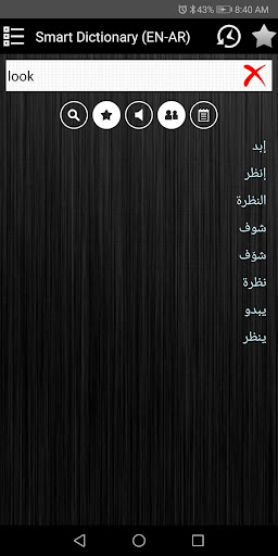 Smart Dictionary (English-Arabic) screenshot 0