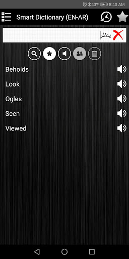 Smart Dictionary (English-Arabic) screenshot 1
