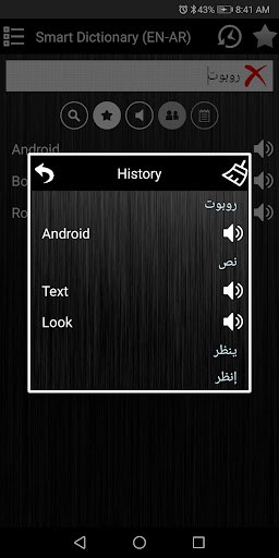 Smart Dictionary (English-Arabic) screenshot 4