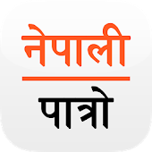 Nepali Patro : Hamro Samaya Hamro Gaurab medium icon