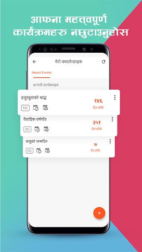 Nepali Patro : Hamro Samaya Hamro Gaurab screenshot 0