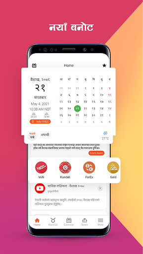 Nepali Patro : Hamro Samaya Hamro Gaurab screenshot 3