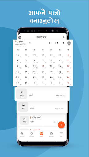 Nepali Patro : Hamro Samaya Hamro Gaurab screenshot 6