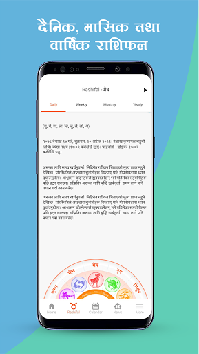 Nepali Patro : Hamro Samaya Hamro Gaurab screenshot 7