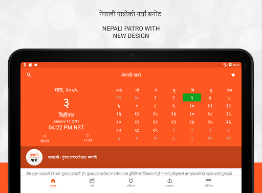 Nepali Patro : Hamro Samaya Hamro Gaurab screenshot 8